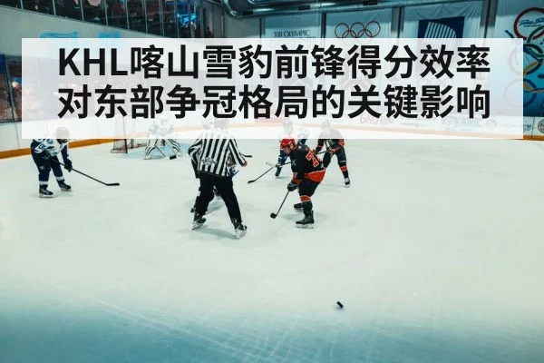 KHL hockey game action